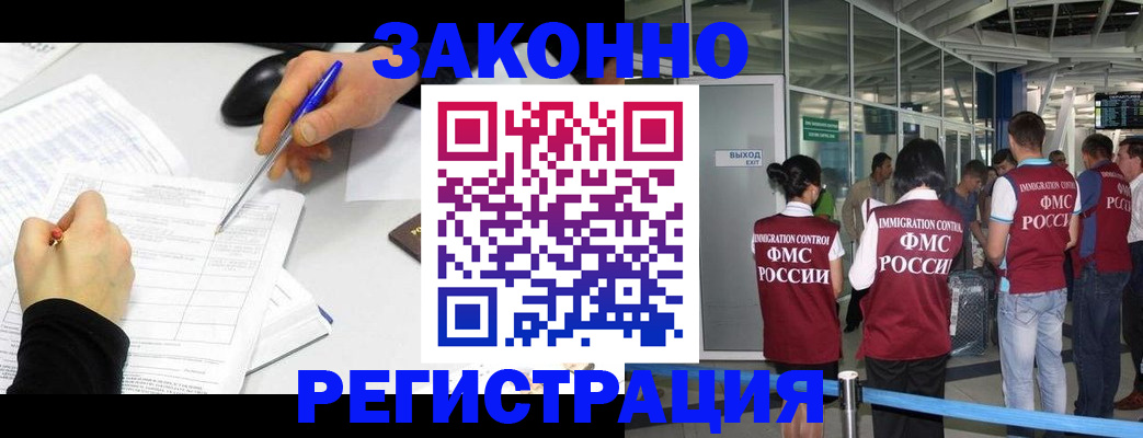 временная регистрация в квартире в Новоульяновске