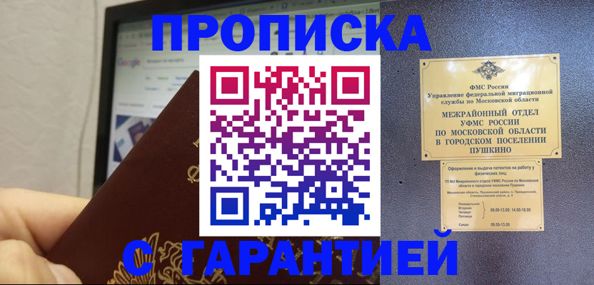 где прописаться в Новоульяновске