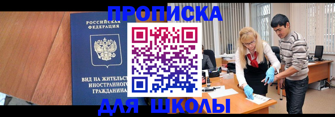 где прописаться в Новоульяновске
