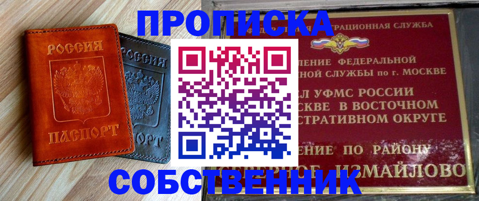 прописка регистрация в Новоульяновске