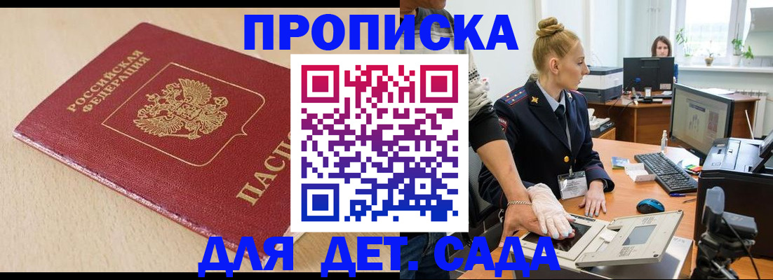 временная регистрация адрес в Новоульяновске